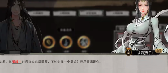 鬼谷八荒手游怎么让道侣快速升级?