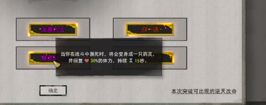 鬼谷八荒手游奇怪的蘑菇有什么用?