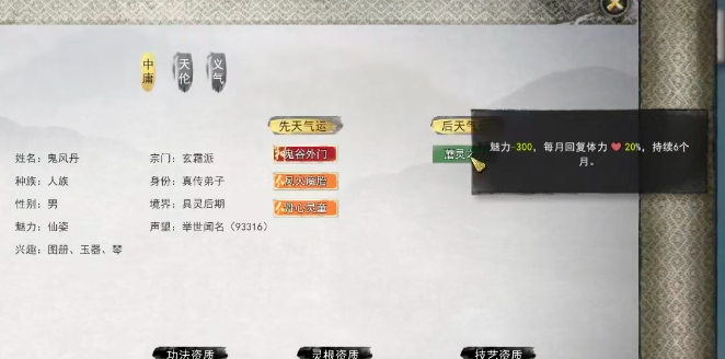 鬼谷八荒手游奇怪的蘑菇有什么用?
