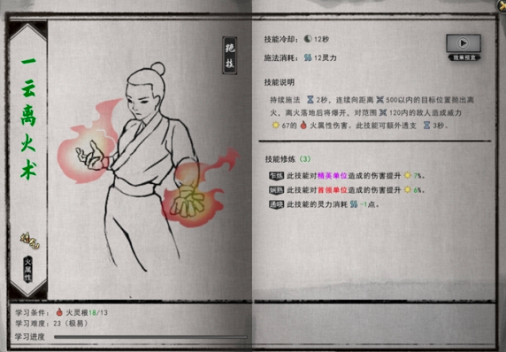 鬼谷八荒手游怎么让道侣快速升级?