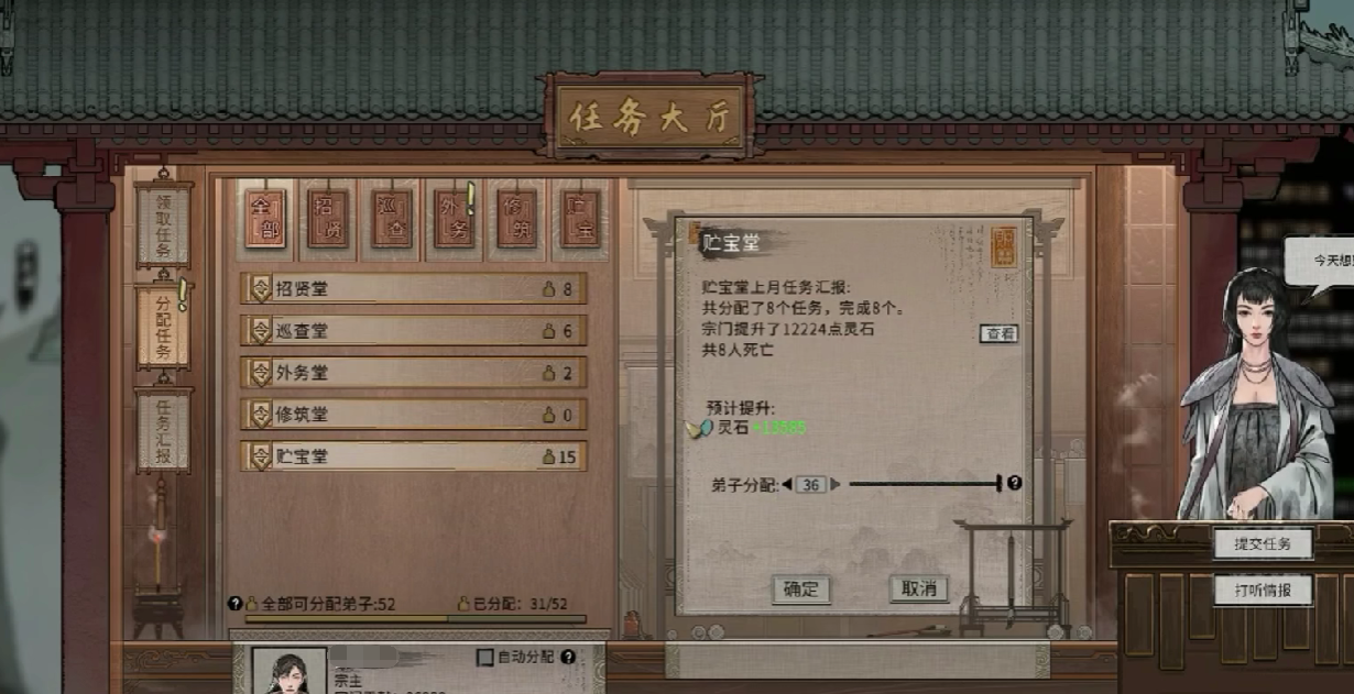 鬼谷八荒手游怎么换宗门?