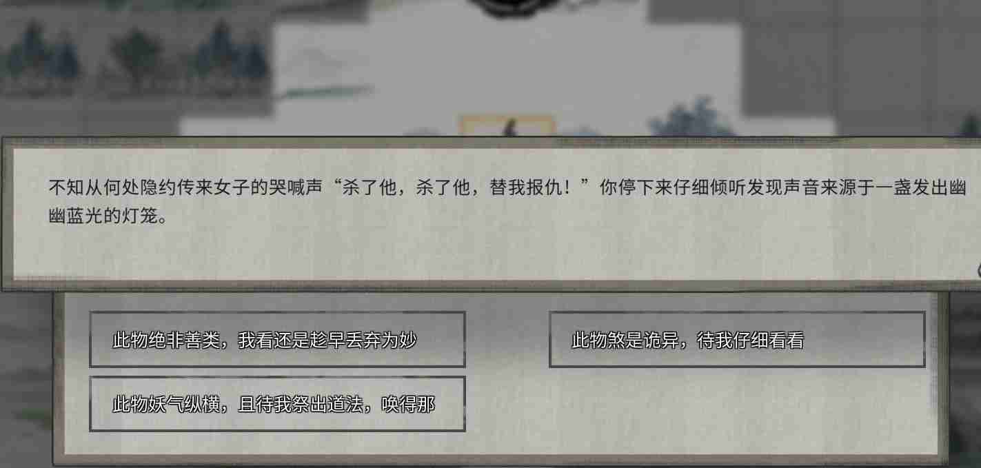 鬼谷八荒手游玲珑魂灯奇遇位置在哪?
