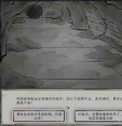 鬼谷八荒手游玲珑魂灯奇遇位置在哪?