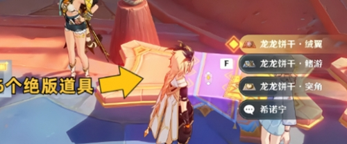 原神5.3绝版道具怎么获取?