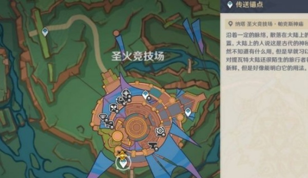 原神玛薇卡传说任务怎么触发?