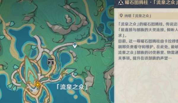 原神玛薇卡传说任务怎么触发?