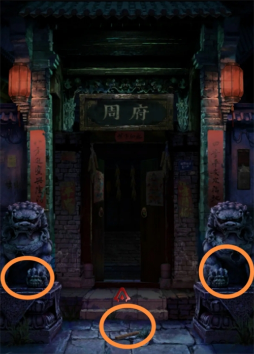 长藤古宅替童第二章怎么攻略?