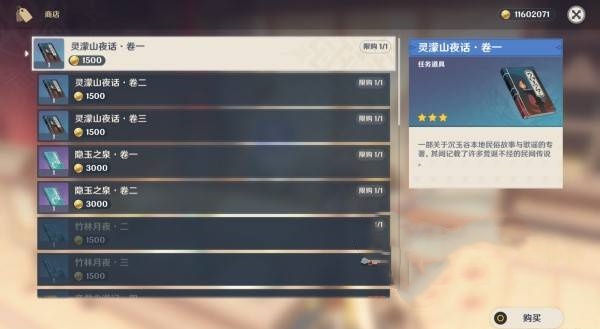 原神5.3展夤夜兮会舞成就怎么做?