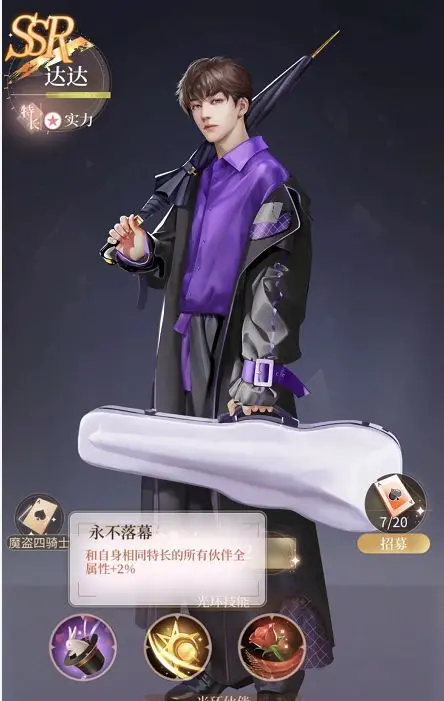 我本千金手游伙伴怎么培养?