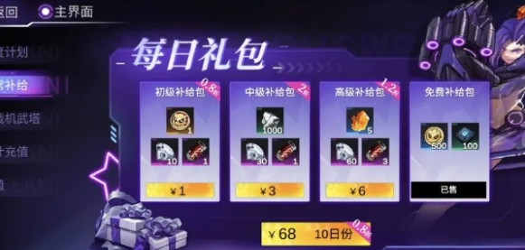 火柴人联盟3体力怎么获取?