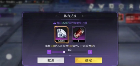 火柴人联盟3体力怎么获取?
