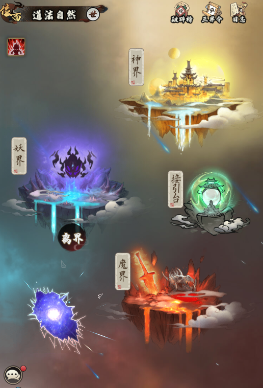 侠行天下三界有什么区别?侠行天下三界怎么玩?