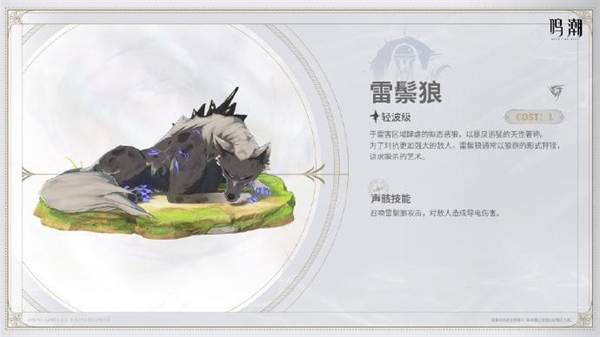 鸣潮2.0版本新增cost1声骸种类有哪些?