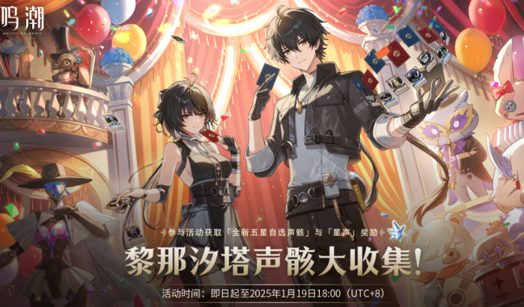 鸣潮2.0版本新增cost1声骸种类有哪些?