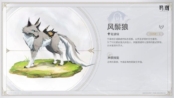 鸣潮2.0版本新增cost1声骸种类有哪些?