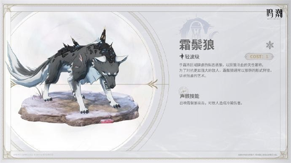 鸣潮2.0版本新增cost1声骸种类有哪些?
