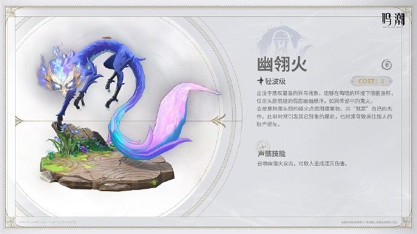 鸣潮2.0版本新增cost1声骸种类有哪些?