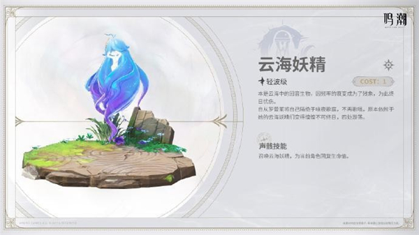 鸣潮2.0版本新增cost1声骸种类有哪些?