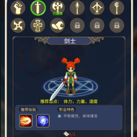 魔力宝贝复兴职业排行哪个最强?