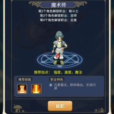 魔力宝贝复兴职业排行哪个最强?