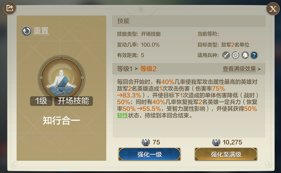 世界启元王阳明技能有哪些?