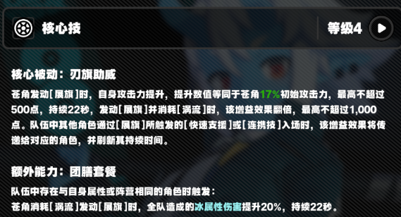 绝区零苍角要怎么养成?