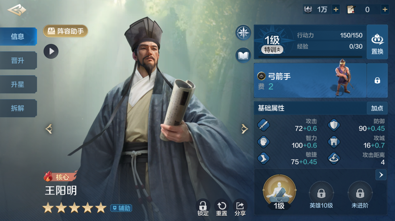 世界启元王阳明技能有哪些?