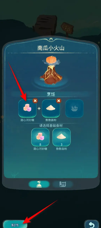 晚安森林手游甜甜圈要怎么做?