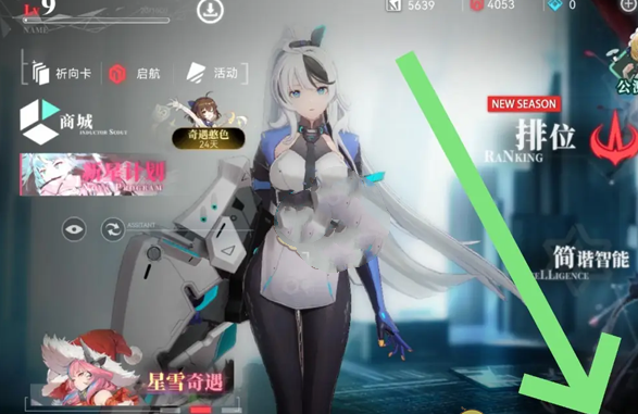 重构阿塔提斯怎么切换中文语音播报?