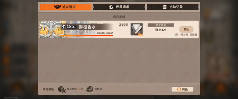 新月同行手游冰饮大热斗要怎么开启？