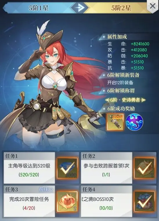 云上大陆手游如何提升角色位阶?