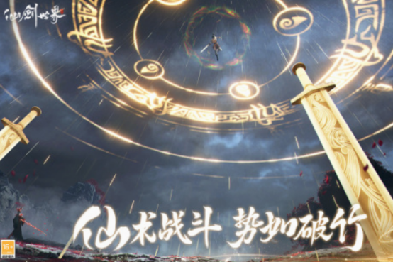 仙剑世界连星岭要怎么玩？