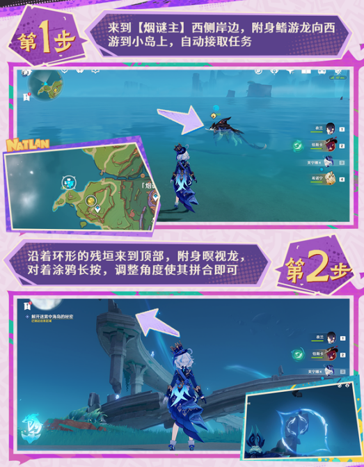 原神纳塔迷雾小岛谜题怎么解开？