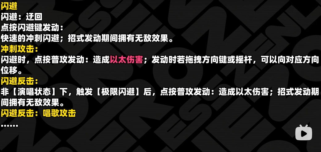 绝区零代理人耀嘉音技能有什么用?