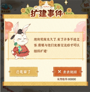 某某朝的女子乐坊城建要怎么规划?