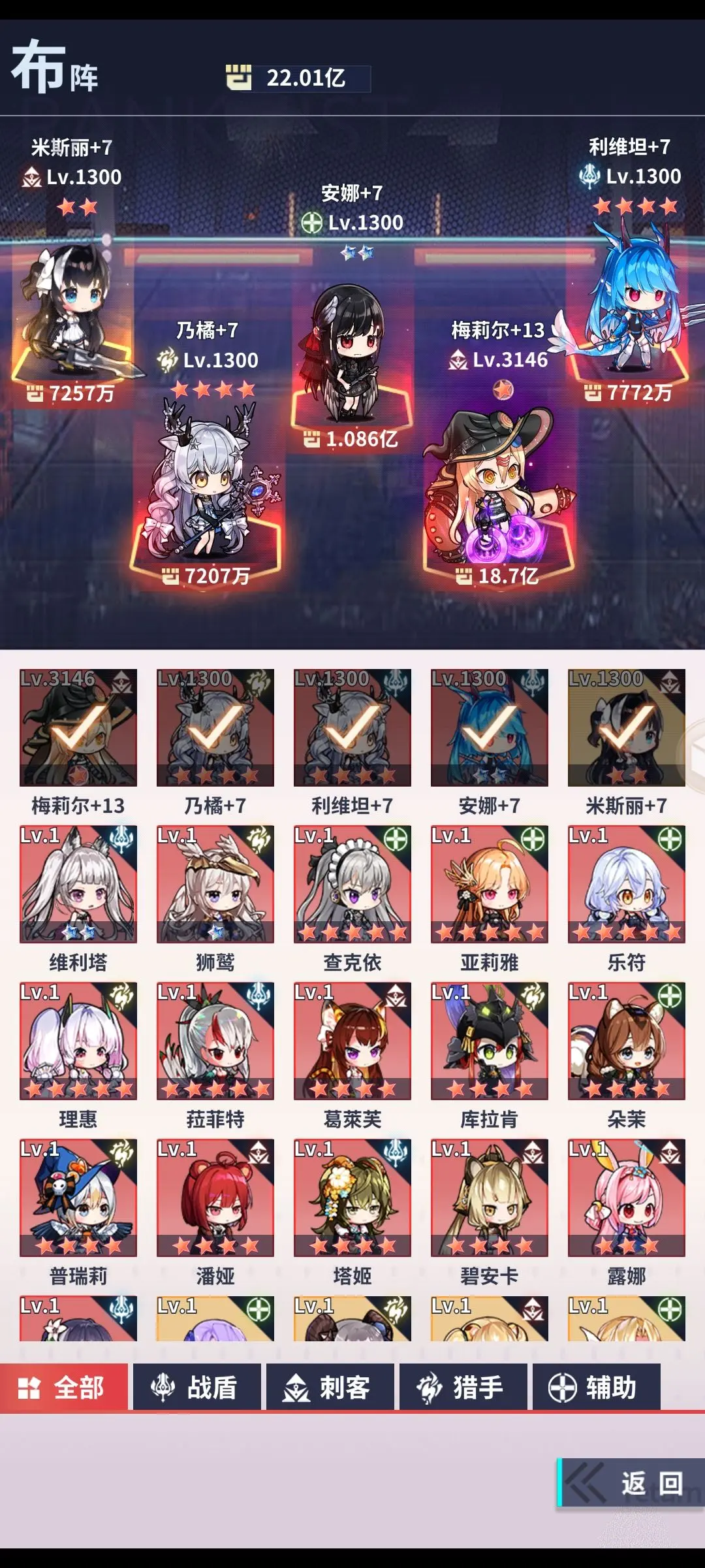 妖灵战姬手游版本t0阵容有哪些?