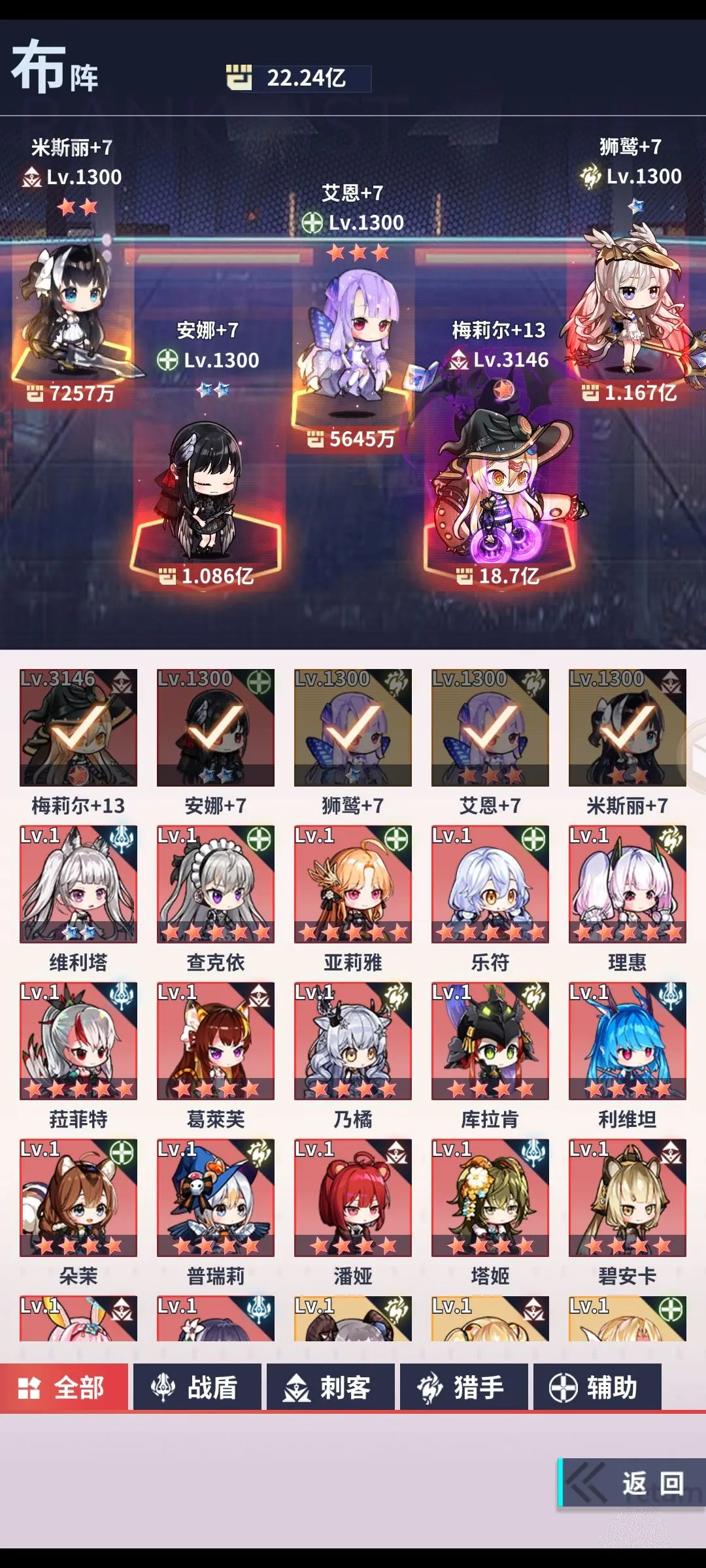 妖灵战姬手游版本t0阵容有哪些?