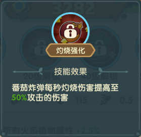 保卫向日葵番茄炸弹有什么用?