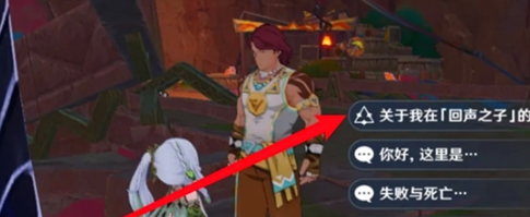 原神火之翼要怎么获得?