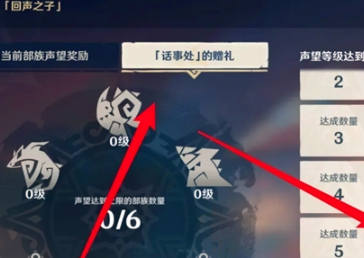 原神火之翼要怎么获得?