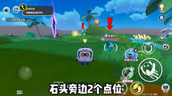 蛋仔派对莲蓬蛙必定捕捉方法有哪些?