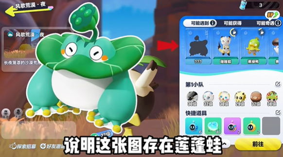 蛋仔派对莲蓬蛙必定捕捉方法有哪些?