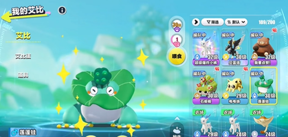 蛋仔派对莲蓬蛙必定捕捉方法有哪些?