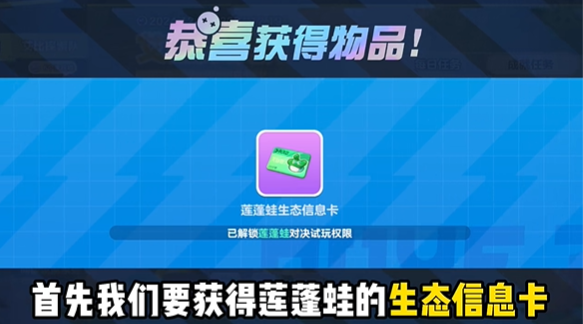 蛋仔派对莲蓬蛙必定捕捉方法有哪些?