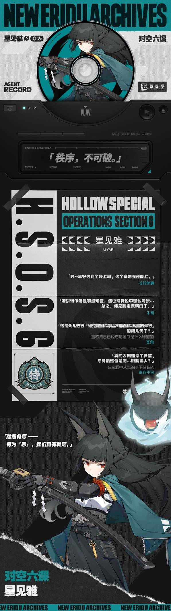 绝区零1.4版本新角色哪些强?
