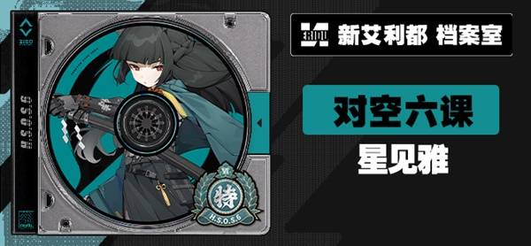绝区零1.4版本新角色哪些强?