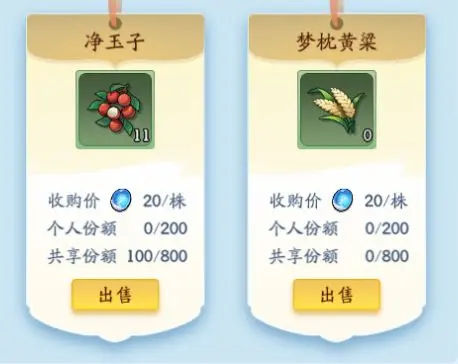 仙侠大作战周天台经脉怎么打通?