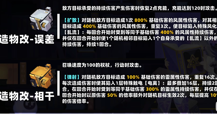 崩坏星穹铁道不可知域四大流派怎么玩?