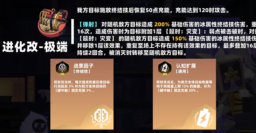 崩坏星穹铁道不可知域四大流派怎么玩?