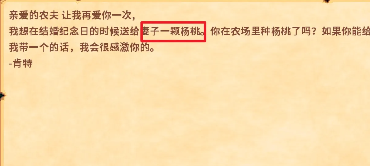 星露谷物语士兵的星星任务怎么做?